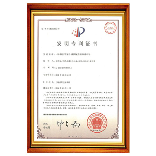 山东塑胶跑道产品发明认证